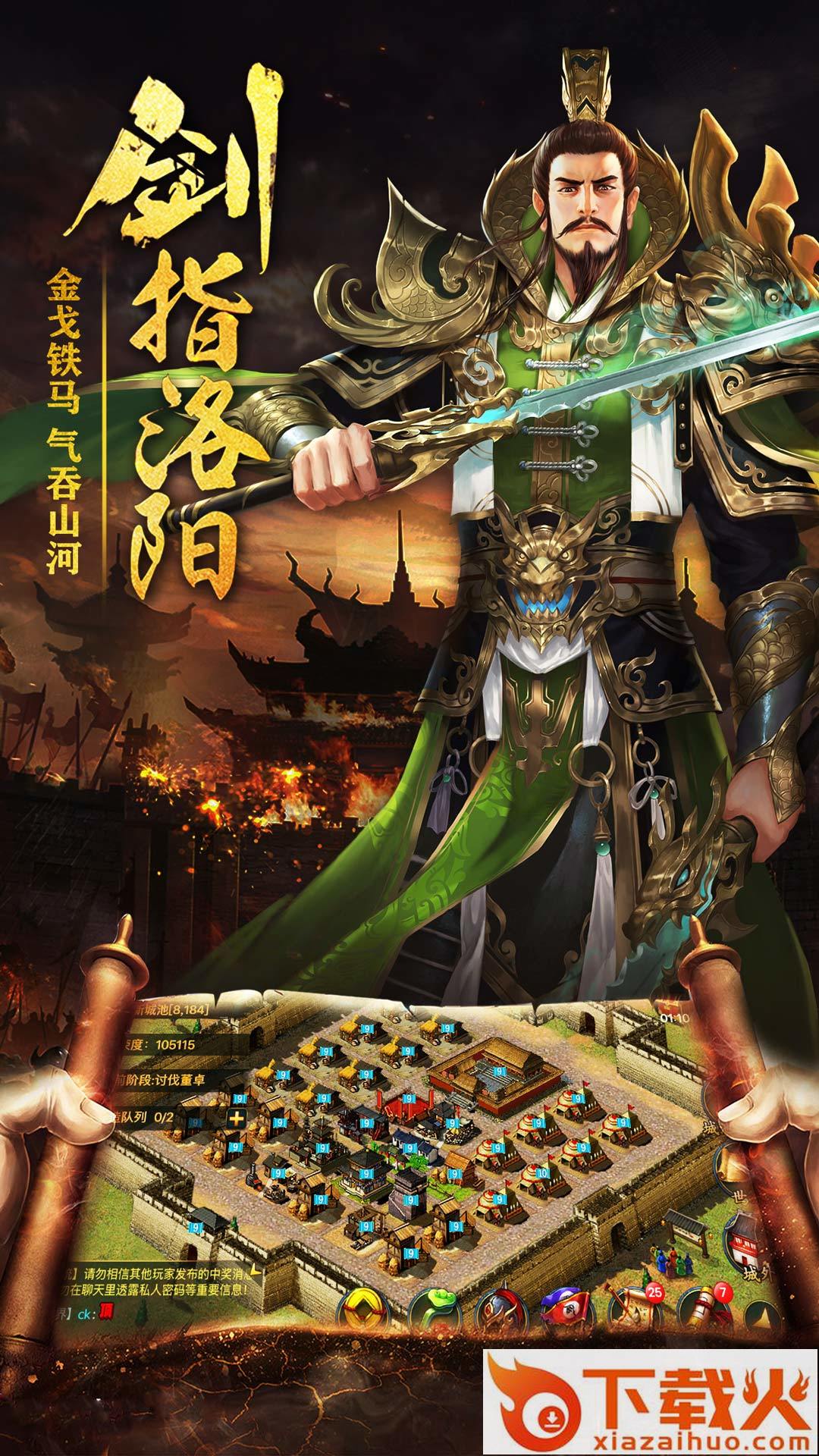 热血三国截图1