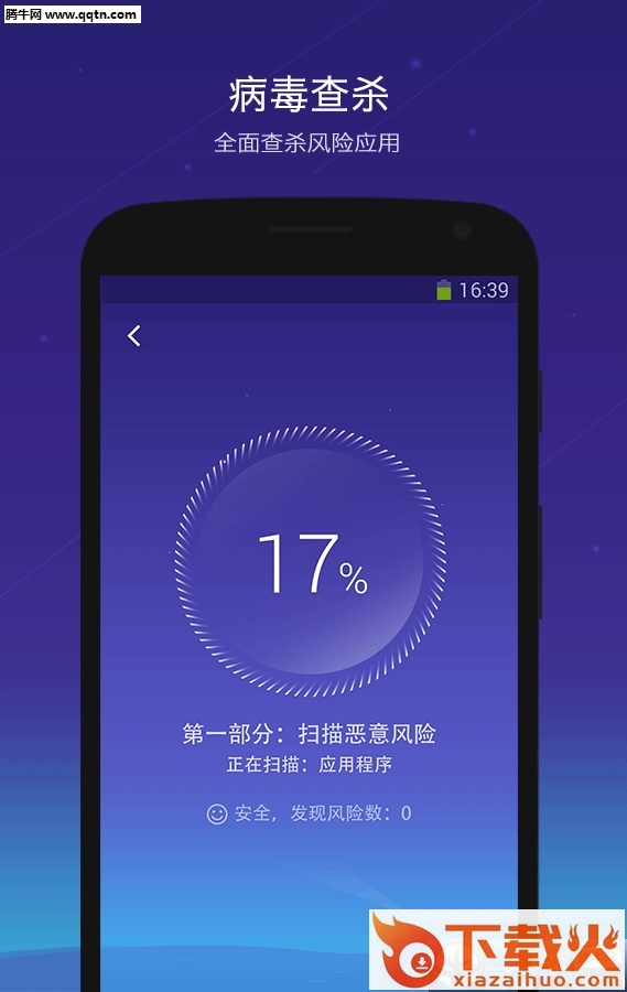 百度安全海外版DU Security安卓版截图1