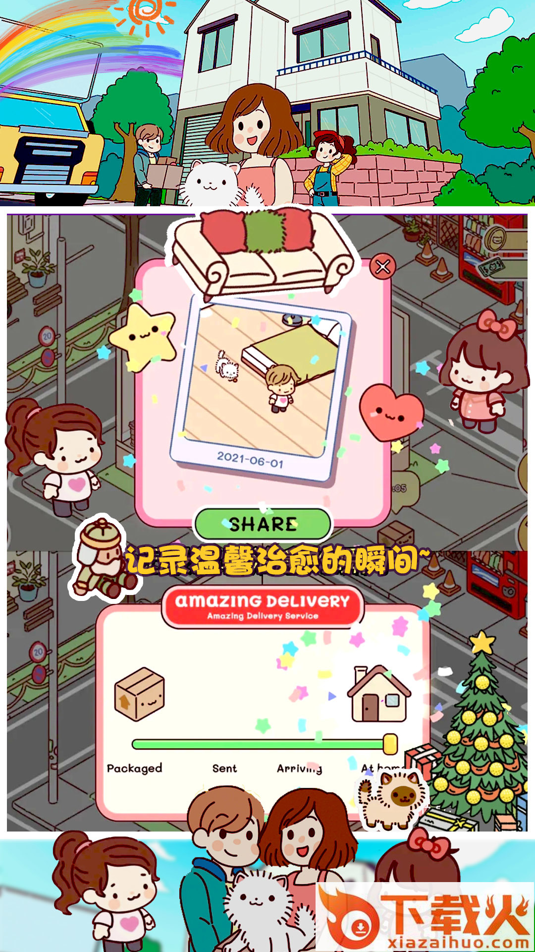 口袋小镇世界截图1