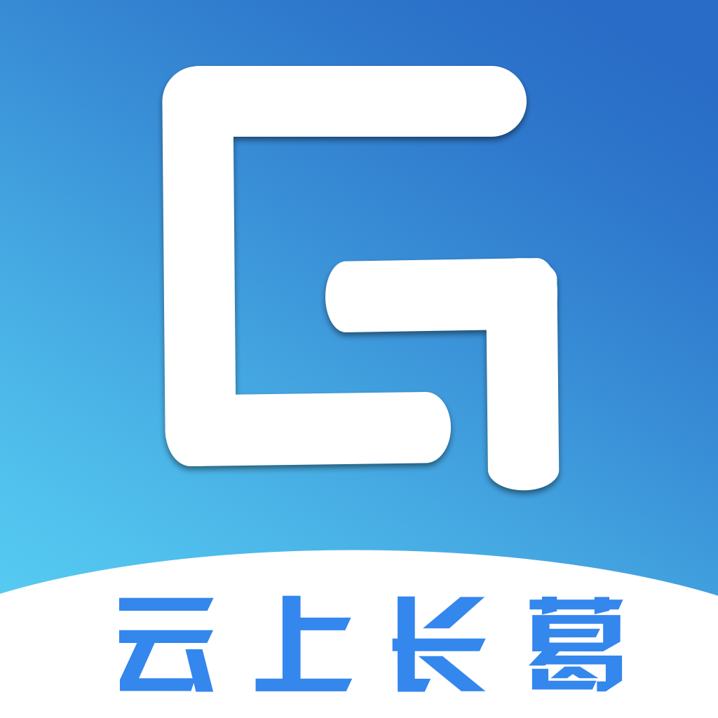 云上长葛安卓版官方下载-云上长葛appv2.5.1 最新版