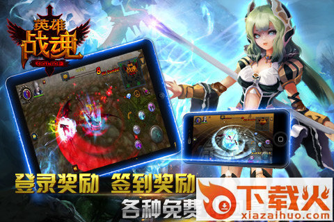 英雄战魂online截图1