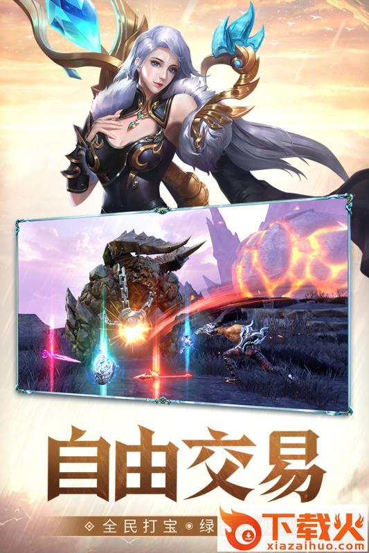 召唤神截图1