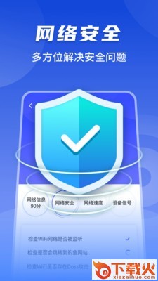 随心连5G app截图2