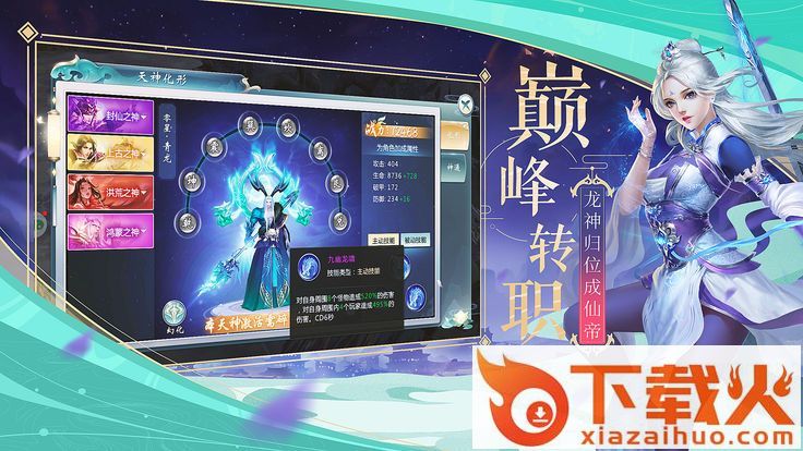 盘鲲诀截图1