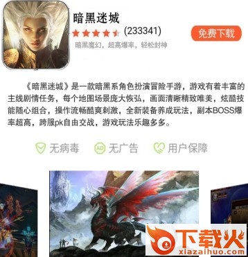 暗黑迷城截图3