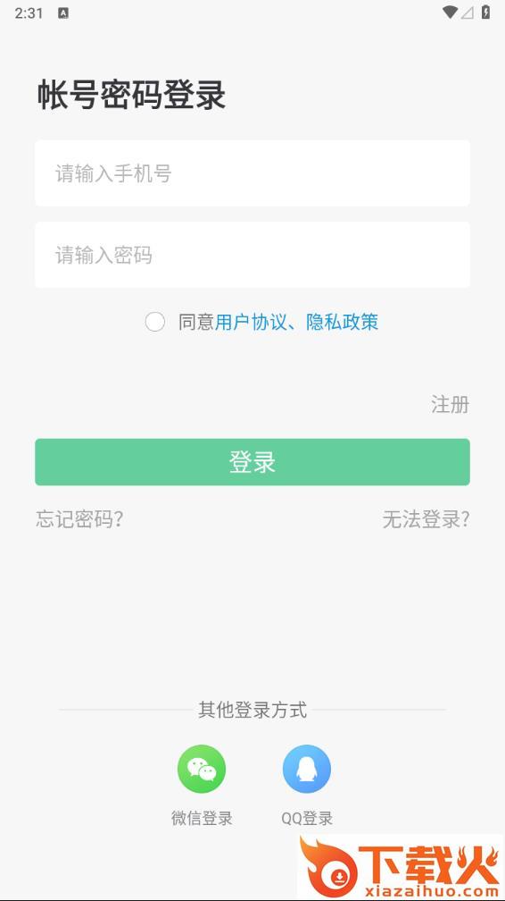 远程即启下载截图2