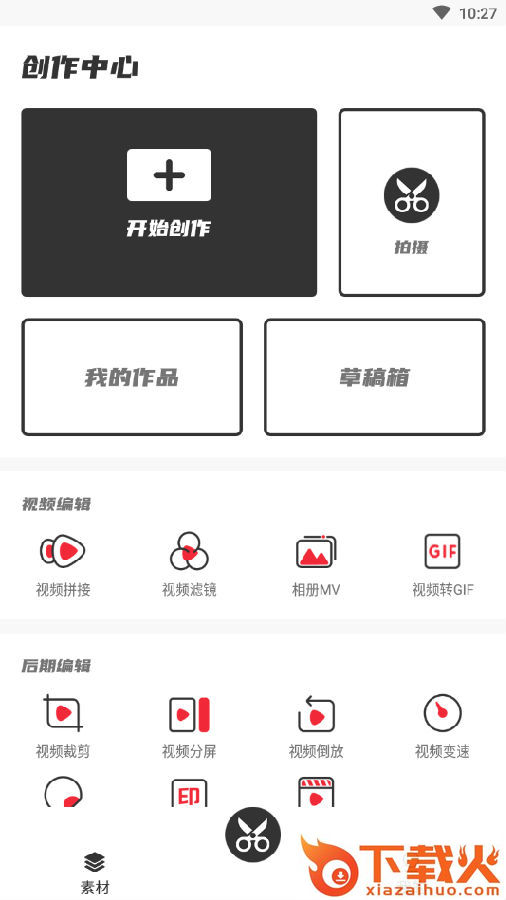 茂萦小视频制作软件app截图3