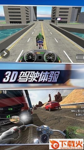 摩托真实模拟截图2