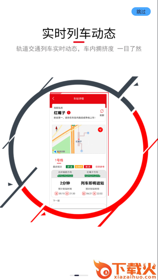 长春E出行app截图1