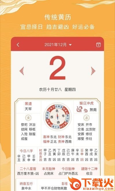 月测app截图1