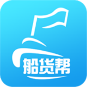 船货帮安卓版下载-船货帮appv2.2.7 官方版