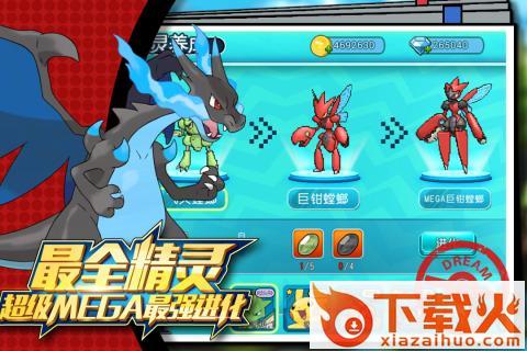 口袋精灵联盟GO九游版截图1
