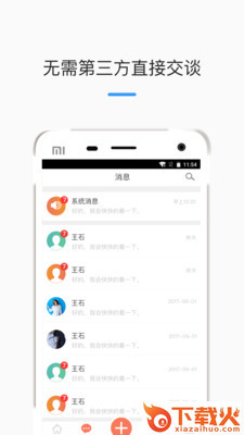 本地帮App截图1