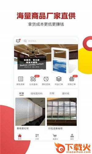 品世纪商城截图1
