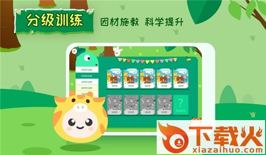 睿课学堂学生端截图2