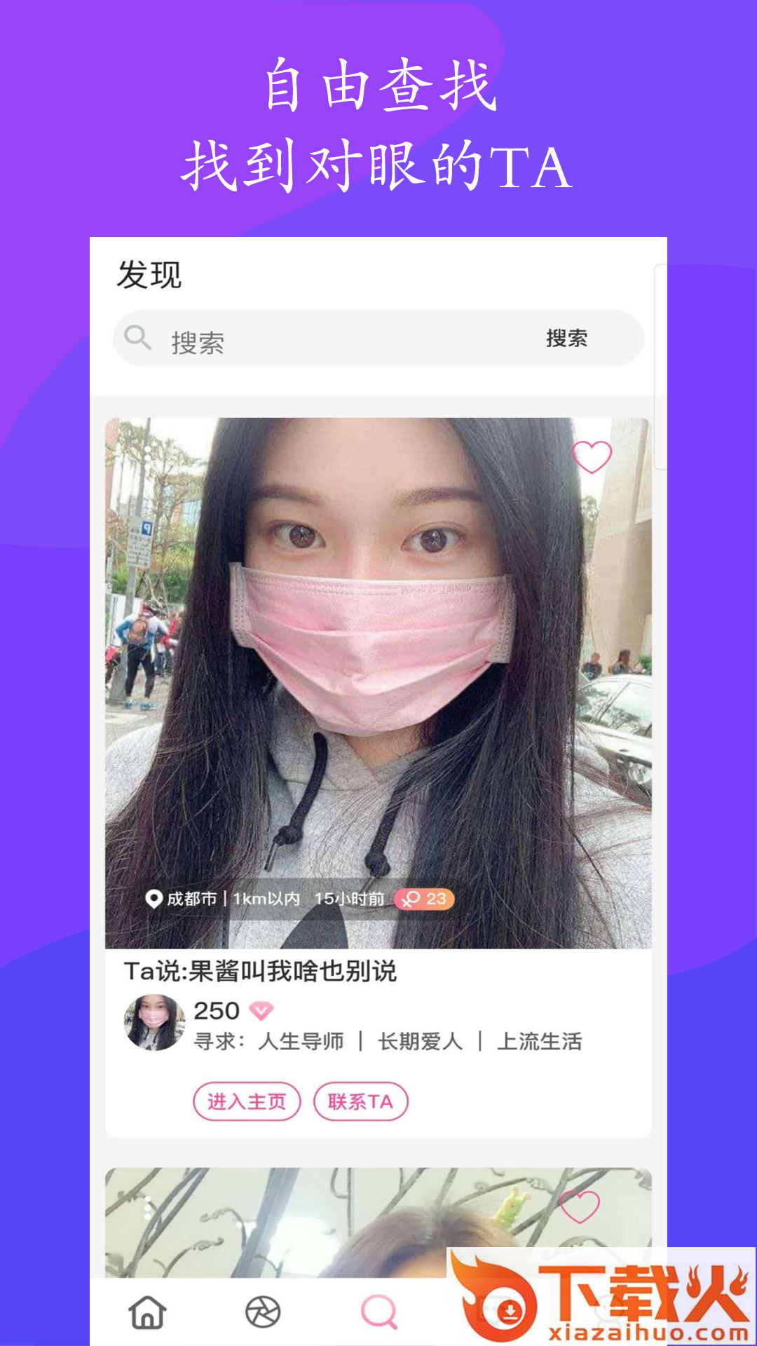 果酱社区app截图1