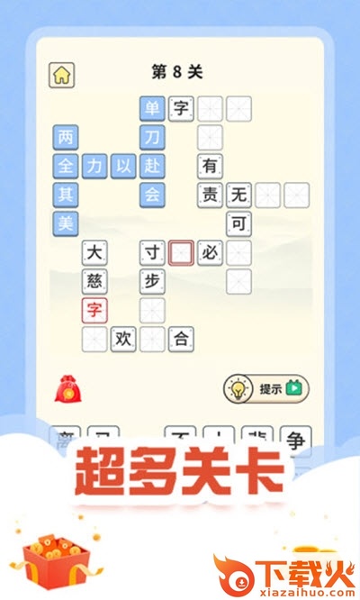 疯狂成语赚红包版 v1.1.0 安卓版截图1