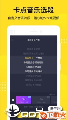 酷狗短酷截图1