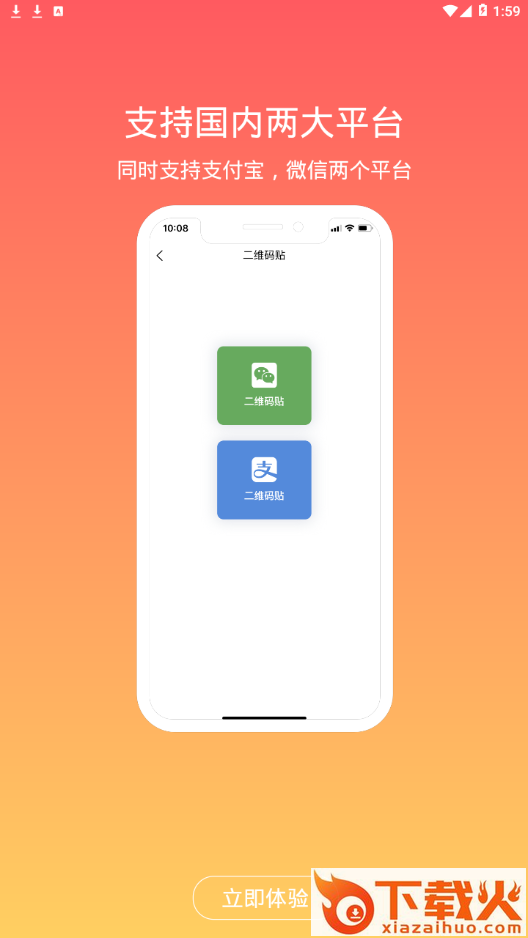 向点商业版app截图2