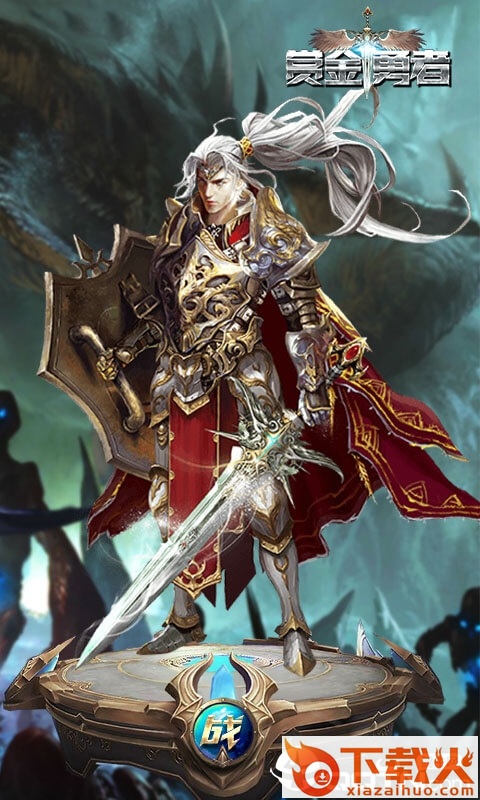 赏金勇者手游 V1.8.19 安卓版截图2