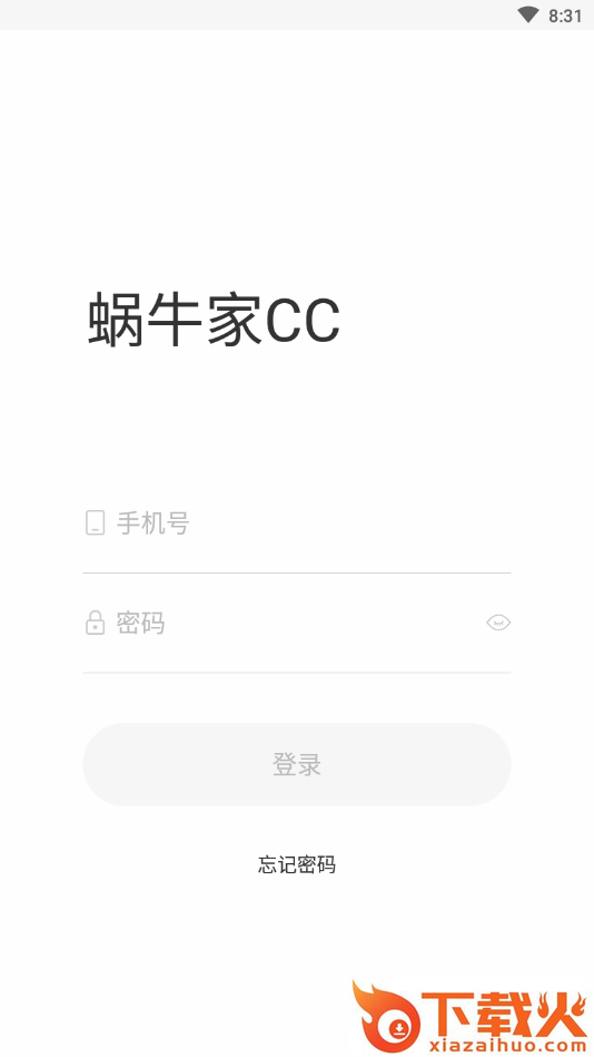 蜗牛家CC-案场版截图2