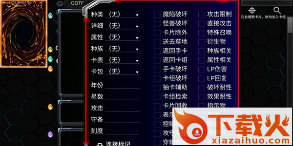 游戏王YGOMobile截图2