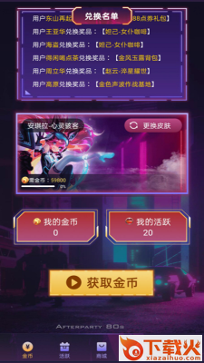 v10玩家 v1.0.0.4 安卓版截图1