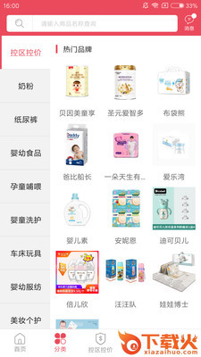 呱选截图1