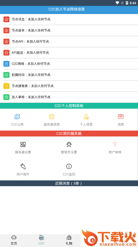 B站签到助手截图1