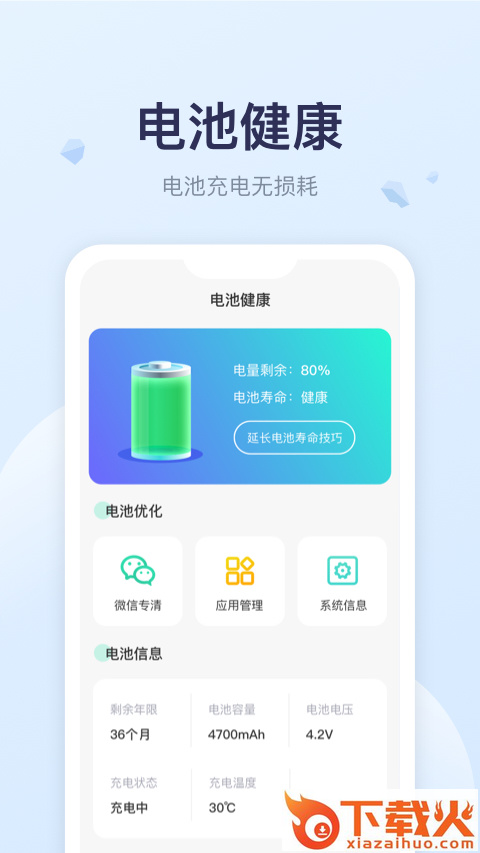 优享充电截图1