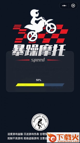 暴躁摩托截图2
