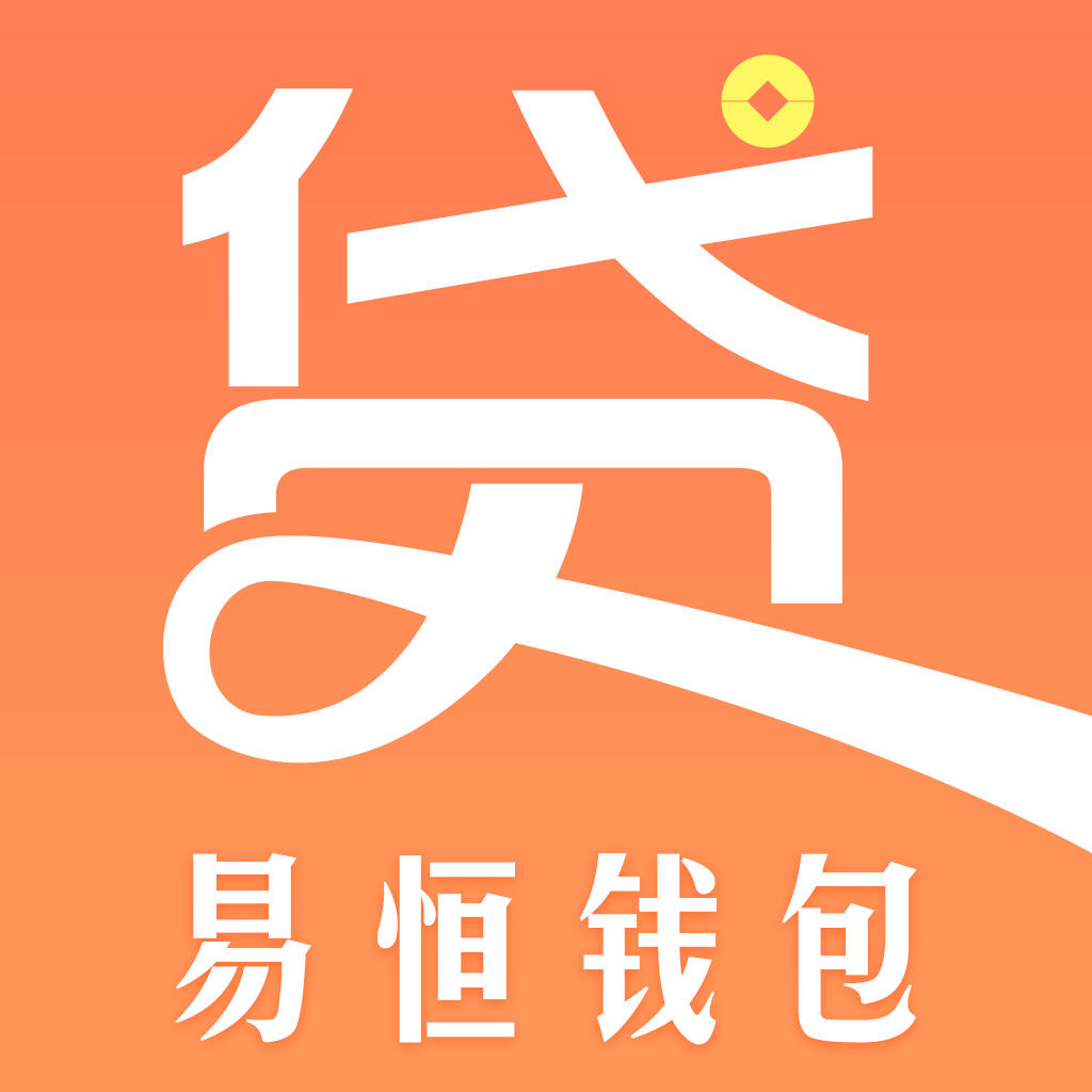 易恒钱包app下载-易恒钱包v1.0.5 安卓版