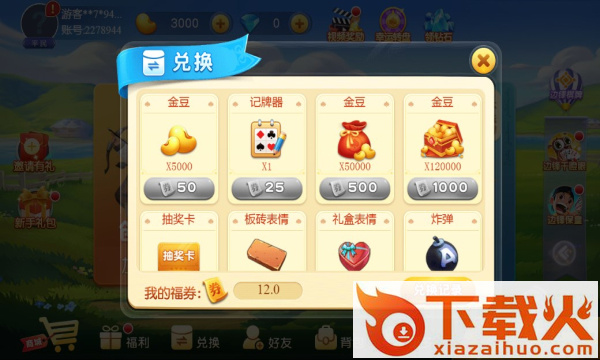 内蒙打大a真人版截图3