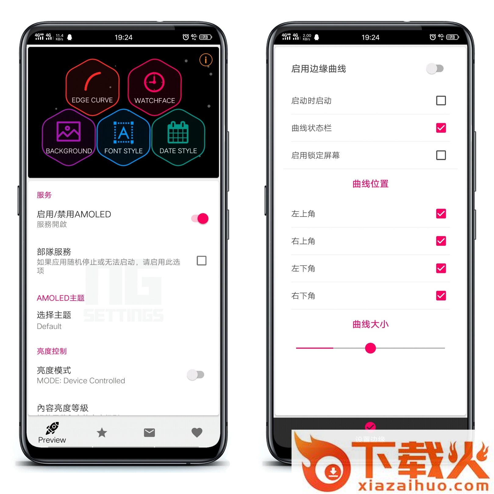 AMOLED息屏显示截图2