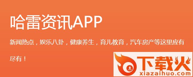 哈雷资讯截图3