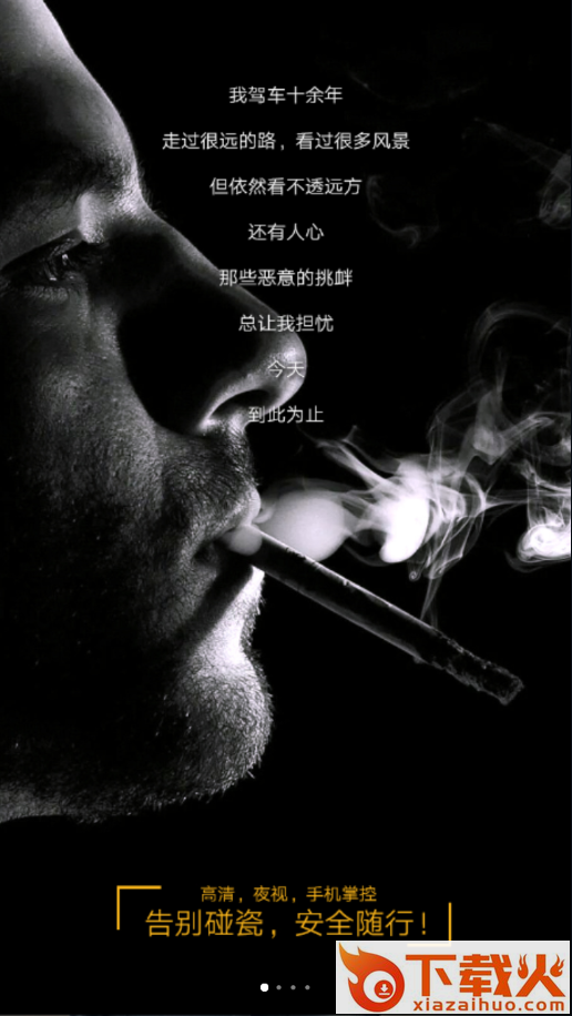 LCKT DV app截图1