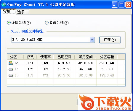 雨林木风Onekey ghost win10版本