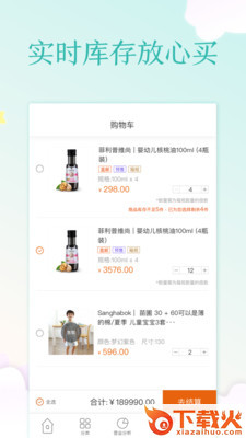 Q掌柜截图1