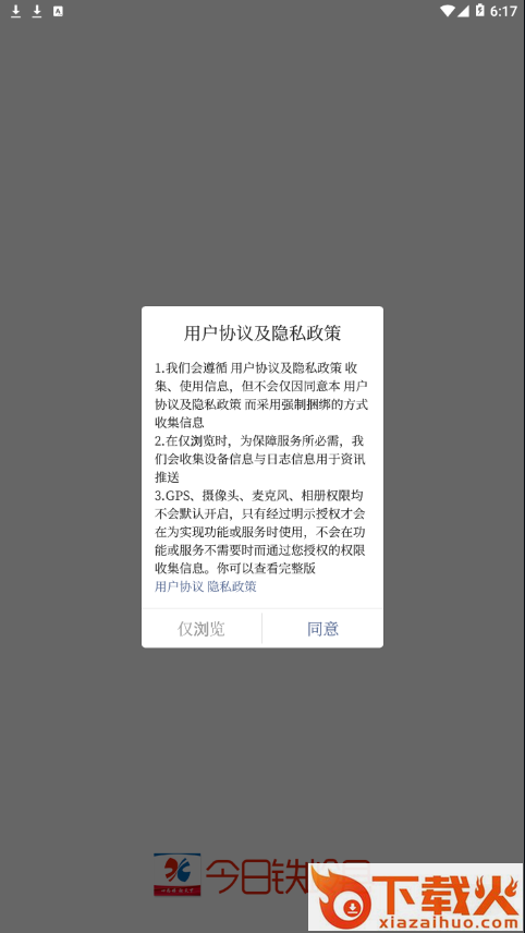 今日铁岭县app截图1