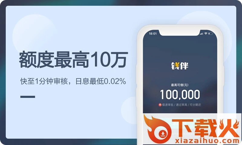 钱伴app截图1