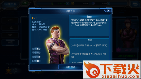 星际霸业手游百度版下载截图3