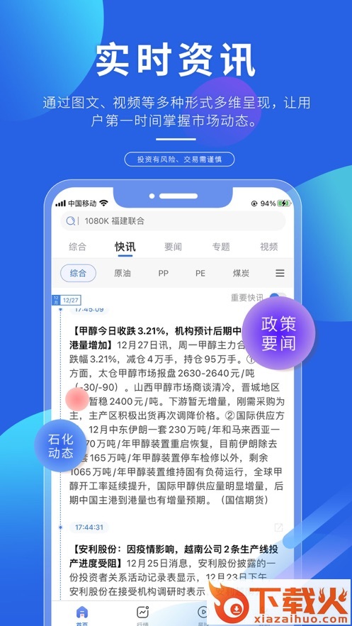 专塑视界app截图2