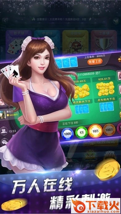 冠通游戏中心 v3 安卓版截图1