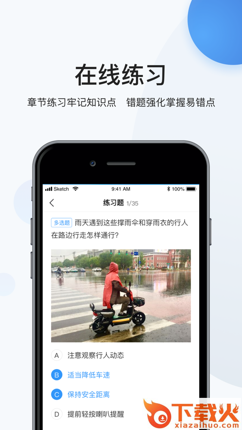 瀚弘云教app截图2