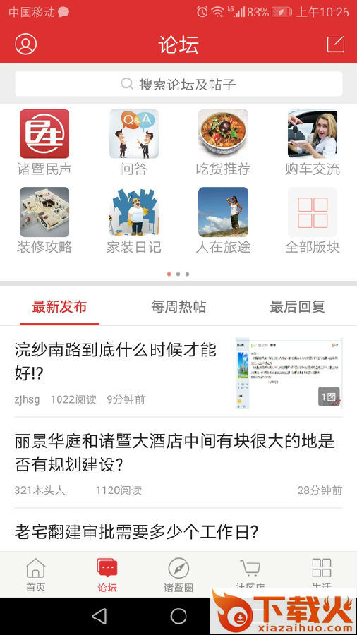 经济导报截图3