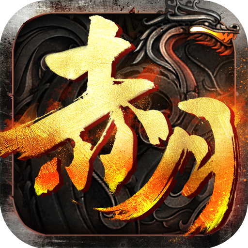 赤月红城手游下载-赤月红城v1.00 安卓版