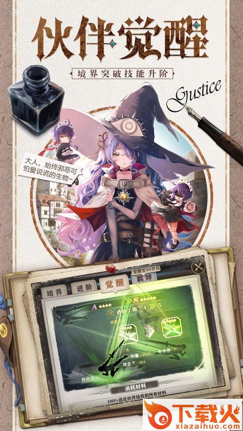 跨越次元的约定宿命截图3