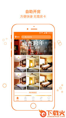 打住app截图1