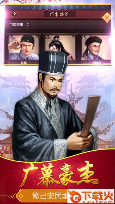 一品官途作弊器截图1