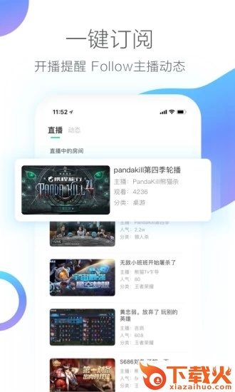 熊猫直播截图2
